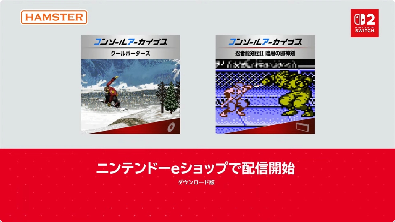 家庭用ゲーム復刻シリーズ「コンソールアーカイブス」始動。「ドラえもん」「UFO -A day in the life-」などさまざまなタイトルを配信予定