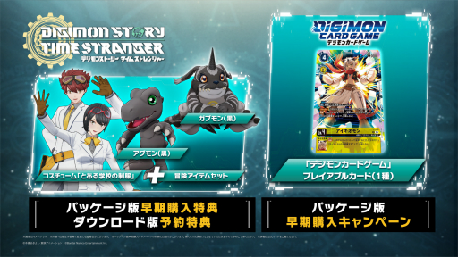 画像ギャラリー No.010のサムネイル画像 / 「デジモンストーリー タイムストレンジャー」がSwitch2/Switchに登場。発売日は7月9日