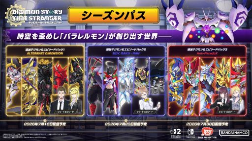 画像ギャラリー No.011のサムネイル画像 / Switch2/Switch版「デジモンストーリー タイムストレンジャー」,本日発売。実写ローンチトレイラーも公開
