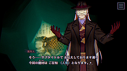 画像ギャラリー No.003のサムネイル画像 / 「パラノマサイト FILE38 伊勢人魚物語」,本日リリース。三重県伊勢志摩地方を中心としたタイアップ企画も実施決定