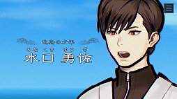 画像ギャラリー No.009のサムネイル画像 / 「パラノマサイト FILE38 伊勢人魚物語」,本日リリース。三重県伊勢志摩地方を中心としたタイアップ企画も実施決定