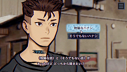 画像ギャラリー No.014のサムネイル画像 / 「パラノマサイト FILE38 伊勢人魚物語」,本日リリース。三重県伊勢志摩地方を中心としたタイアップ企画も実施決定