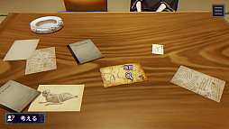 画像ギャラリー No.023のサムネイル画像 / 「パラノマサイト FILE38 伊勢人魚物語」,本日リリース。三重県伊勢志摩地方を中心としたタイアップ企画も実施決定