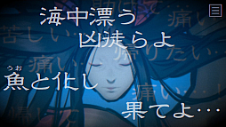 画像ギャラリー No.024のサムネイル画像 / 「パラノマサイト FILE38 伊勢人魚物語」,本日リリース。三重県伊勢志摩地方を中心としたタイアップ企画も実施決定