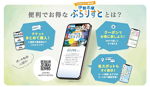 画像ギャラリー No.028のサムネイル画像 / 「パラノマサイト FILE38 伊勢人魚物語」,本日リリース。三重県伊勢志摩地方を中心としたタイアップ企画も実施決定