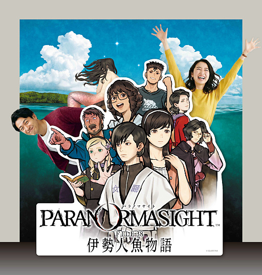 画像ギャラリー No.007のサムネイル画像 / 「パラノマサイト FILE38 伊勢人魚物語」,スモールワールズTOKYOと7月1日からコラボ。「人魚のミイラ」を再現した特別展示を実施