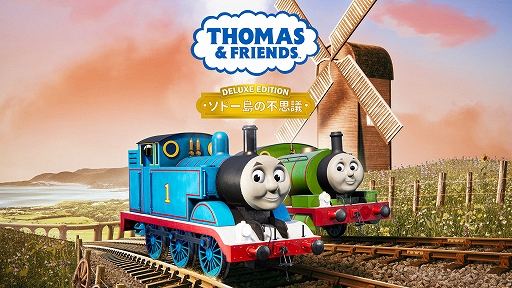 画像ギャラリー No.001のサムネイル画像 / トーマスたちを運転してソドー島を探索。「きかんしゃトーマスとなかまたち:ソドー島の不思議」デラックスエディションを12月17日発売