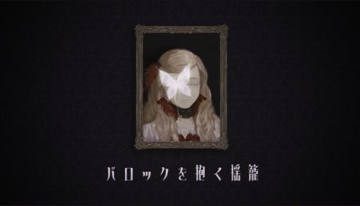 画像ギャラリーNo.001のサムネイル画像/ポートレートモデルの話。近世ヨーロッパの王族をモチーフにしたダークファンタジービジュアルノベル『The Cradle of Baroque』Steamにて配信開始