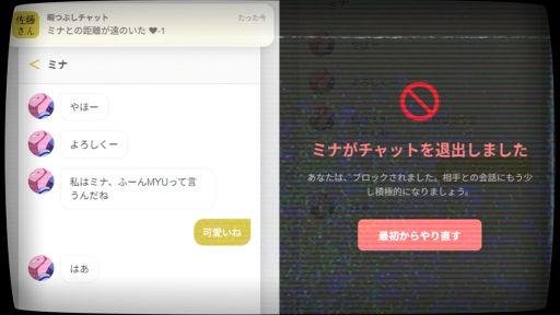 画像ギャラリー No.003のサムネイル画像 / 見知らぬ少女と秘密結社の壊滅を目指す。デスクトップ侵食型チャットホラー「佐藤さん暇つぶしチャット.exe」，3月13日にSteamでリリース
