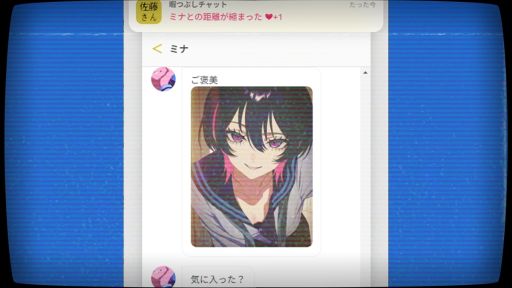 画像ギャラリー No.005のサムネイル画像 / 見知らぬ少女と秘密結社の壊滅を目指す。デスクトップ侵食型チャットホラー「佐藤さん暇つぶしチャット.exe」，3月13日にSteamでリリース
