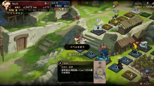 画像ギャラリー No.008のサムネイル画像 / ［プレイレポ］10年ぶりの新作「カルドセプト ビギンズ」の基本ルールと調整要素をチェックしてきた。デジタルボードゲームの名作をまだ知らない人も，これでばっちり