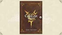 画像ギャラリー No.009のサムネイル画像 / 「カルドセプト ビギンズ」,PC版の発売日が10月28日に決定。ボードゲームとカードゲームが融合したシリーズの最新作に対戦マップ3種などを追加