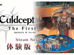 「カルドセプト ザ ファースト」，Steam Nextフェスに出展。体験版のアップデートも実施