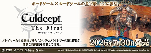 画像ギャラリー No.001のサムネイル画像 / 「カルドセプト ザ ファースト」，公式サイトオープン＆PS5パッケージ版の予約受付をスタート。本日21：00には公式番組を実施予定