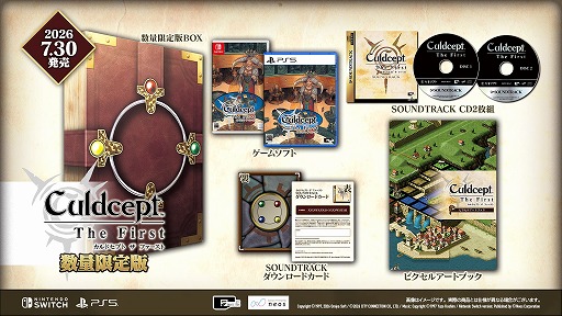画像ギャラリー No.013のサムネイル画像 / 「カルドセプト ザ ファースト」，公式サイトオープン＆PS5パッケージ版の予約受付をスタート。本日21：00には公式番組を実施予定