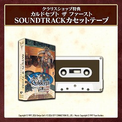 画像ギャラリー No.019のサムネイル画像 / 「カルドセプト ザ ファースト」，公式サイトオープン＆PS5パッケージ版の予約受付をスタート。本日21：00には公式番組を実施予定