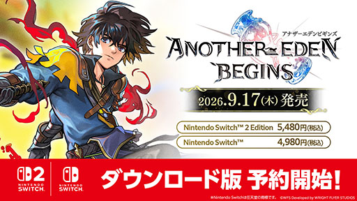 画像ギャラリー No.001のサムネイル画像 / 「アナザーエデン ビギンズ」,Switch2 / Switch向けダウンロード版の予約受付を開始。東京ゲームショウ2026への出展も明らかに