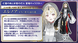 アナザーエデン ビギンズ