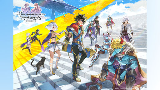 画像ギャラリー No.001のサムネイル画像 / 新作RPG「アナザーエデン ビギンズ」，9月17日に発売決定。新要素やプレイアブルキャラクターを紹介するトレイラーも公開に