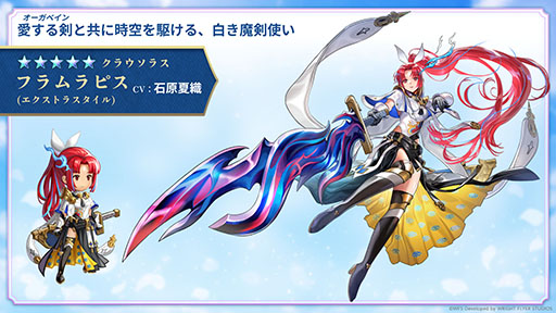 画像ギャラリー No.008のサムネイル画像 / 新作RPG「アナザーエデン ビギンズ」,9月17日に発売決定。新要素やプレイアブルキャラクターを紹介するトレイラーも公開に