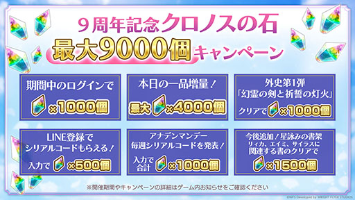 画像ギャラリー No.009のサムネイル画像 / 新作RPG「アナザーエデン ビギンズ」,9月17日に発売決定。新要素やプレイアブルキャラクターを紹介するトレイラーも公開に