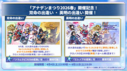 画像ギャラリー No.011のサムネイル画像 / 新作RPG「アナザーエデン ビギンズ」,9月17日に発売決定。新要素やプレイアブルキャラクターを紹介するトレイラーも公開に