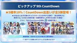 画像ギャラリー No.012のサムネイル画像 / 新作RPG「アナザーエデン ビギンズ」,9月17日に発売決定。新要素やプレイアブルキャラクターを紹介するトレイラーも公開に