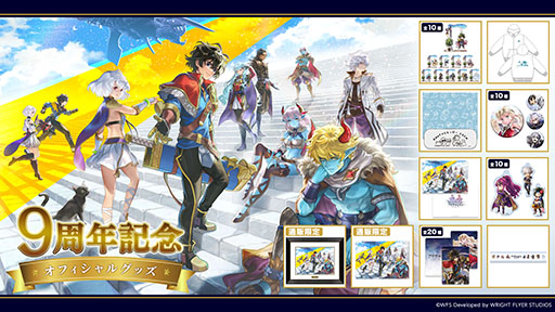 画像ギャラリー No.014のサムネイル画像 / 新作RPG「アナザーエデン ビギンズ」,9月17日に発売決定。新要素やプレイアブルキャラクターを紹介するトレイラーも公開に