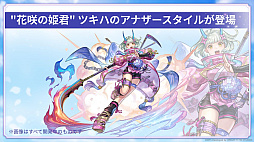 画像ギャラリー No.026のサムネイル画像 / 家庭用ゲーム発売日＆詳細発表！宿敵に焦点を当てた新たな大型連載コンテンツも始動――9周年を記念した「アナデンまつり2026春」生放送レポート