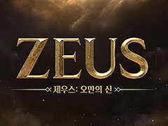 ギリシャ神話を題材とした新作「ZEUS: 傲慢の神」，正式発表。ゼウスの傲慢さによって亀裂が生じた世界を舞台とするMMORPG