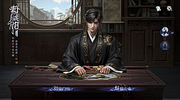 封蔵千相:六爻巻