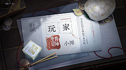封蔵千相:六爻巻