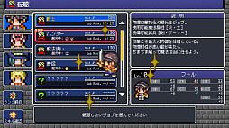 ドラゴンスピラ 〜すごろく勇者と六神柱〜
