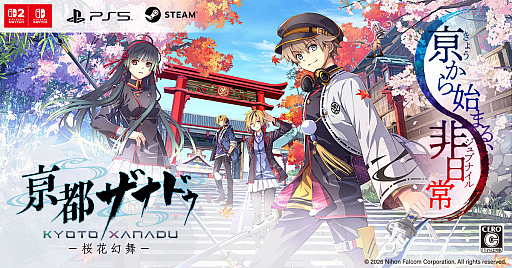 画像ギャラリー No.001のサムネイル画像 / 「亰都ザナドゥ -桜花幻舞-」，比良坂学園に所属する教師や学生などのキャラクター情報や，授業システムの詳細を公開