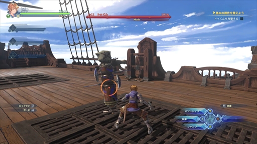 画像ギャラリー No.003のサムネイル画像 / ［プレイレポ］クロスプレイも良好！ 「GRANBLUE FANTASY: Relink - Endless Ragnarok」のベアトリクスで遊んでみた！