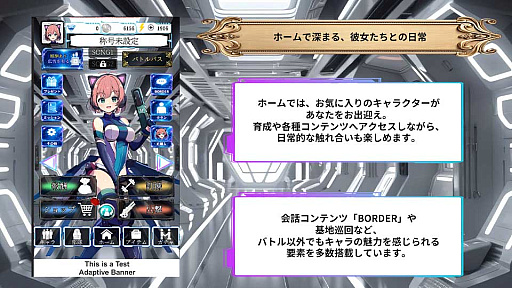 画像ギャラリー No.003のサムネイル画像 / 育成×STG×ADV×配信連動を融合したスマホ向け総合エンタメRPG「電脳少女 CyberGirl」が配信開始