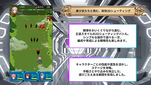 画像ギャラリー No.004のサムネイル画像 / 育成×STG×ADV×配信連動を融合したスマホ向け総合エンタメRPG「電脳少女 CyberGirl」が配信開始