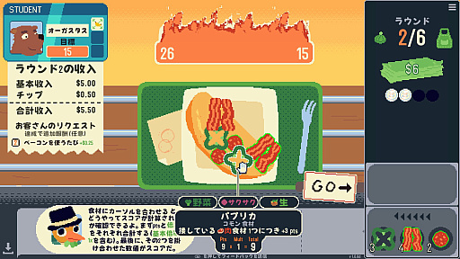 画像ギャラリー No.006のサムネイル画像 / Steamで「圧倒的に好評」かつ「体験版あり」なら安心でしょ！　ゴールデンウィークを有意義に過ごせる2026年リリースタイトルカタログ