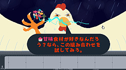 オムレツにそれ入れる?