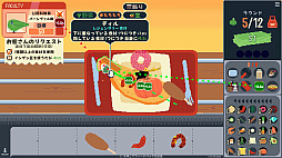 オムレツにそれ入れる?