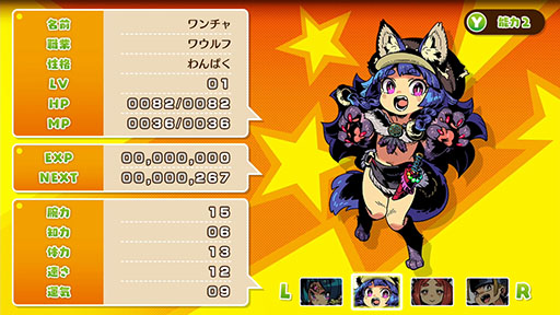 画像ギャラリー No.002のサムネイル画像 / 「モンカルファンタ 〜勇者と水晶の少女〜」,新職業「ワウルフ」を実装するアップデートパッチが6月11日にリリース