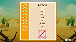 モンカルファンタ 〜勇者と水晶の少女〜