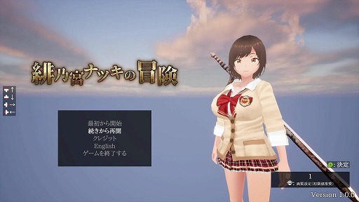 画像ギャラリー No.004のサムネイル画像 / 探索型アクションRPG「緋乃宮ナツキの冒険」，Steamで本日配信。グリフォンに変身する少女が大空を駆け巡る