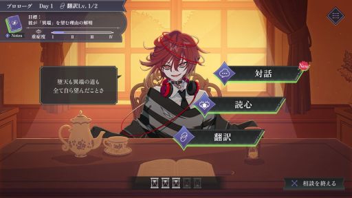 画像ギャラリー No.006のサムネイル画像 / 中二病の来訪者と向き合い，第二現実に隠された本当の気持ちを突き止める心理ミステリーADV「さとり中二病相談室 -第二現実の翻訳者-」発表