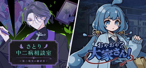 画像ギャラリー No.002のサムネイル画像 / 「さとり中二病相談室 -第二現実の翻訳者-」,早期アクセス版をSteamでリリース。中二病の来訪者が抱える本当の気持ちを読み解こう