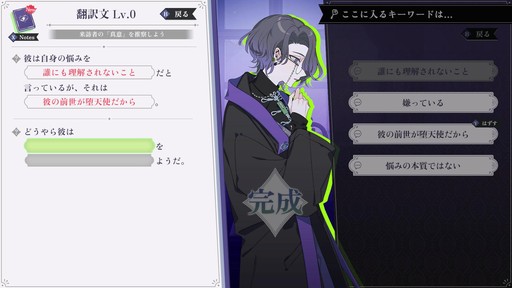 画像ギャラリー No.008のサムネイル画像 / 「さとり中二病相談室 -第二現実の翻訳者-」,早期アクセス版をSteamでリリース。中二病の来訪者が抱える本当の気持ちを読み解こう