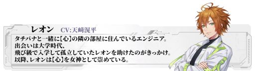 画像ギャラリー No.007のサムネイル画像 / 日本語版のみフルボイスのビジュアルノベル「Algorithm Prescription」，Steamストアページを公開。攻略対象キャラのキャストも発表