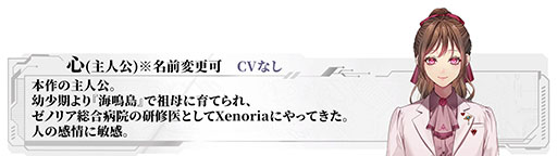 画像ギャラリー No.003のサムネイル画像 / PC向けビジュアルノベルゲーム「Algorithm Prescription」，体験版を4月28日18：00に配信。主人公の同僚の視点で物語を楽しめる