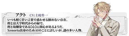 画像ギャラリー No.006のサムネイル画像 / PC向けビジュアルノベルゲーム「Algorithm Prescription」，体験版を4月28日18：00に配信。主人公の同僚の視点で物語を楽しめる