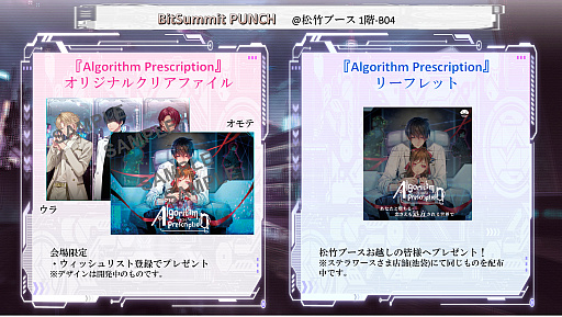 画像ギャラリー No.002のサムネイル画像 / 沼系恋愛ビジュアルノベル「Algorithm Prescription」，追加シナリオを体験版に実装。主人公視点の各キャラたちのイベントシナリオをフルボイスで収録